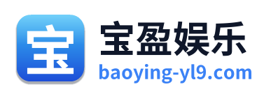宝盈娱乐